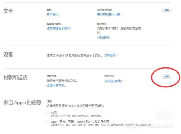 怎么注册香港苹果id（免费注册香港苹果ID教程）